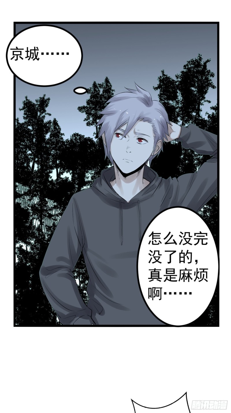 第87话 前辈-第88话