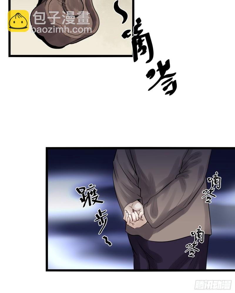 第87话 前辈-第88话