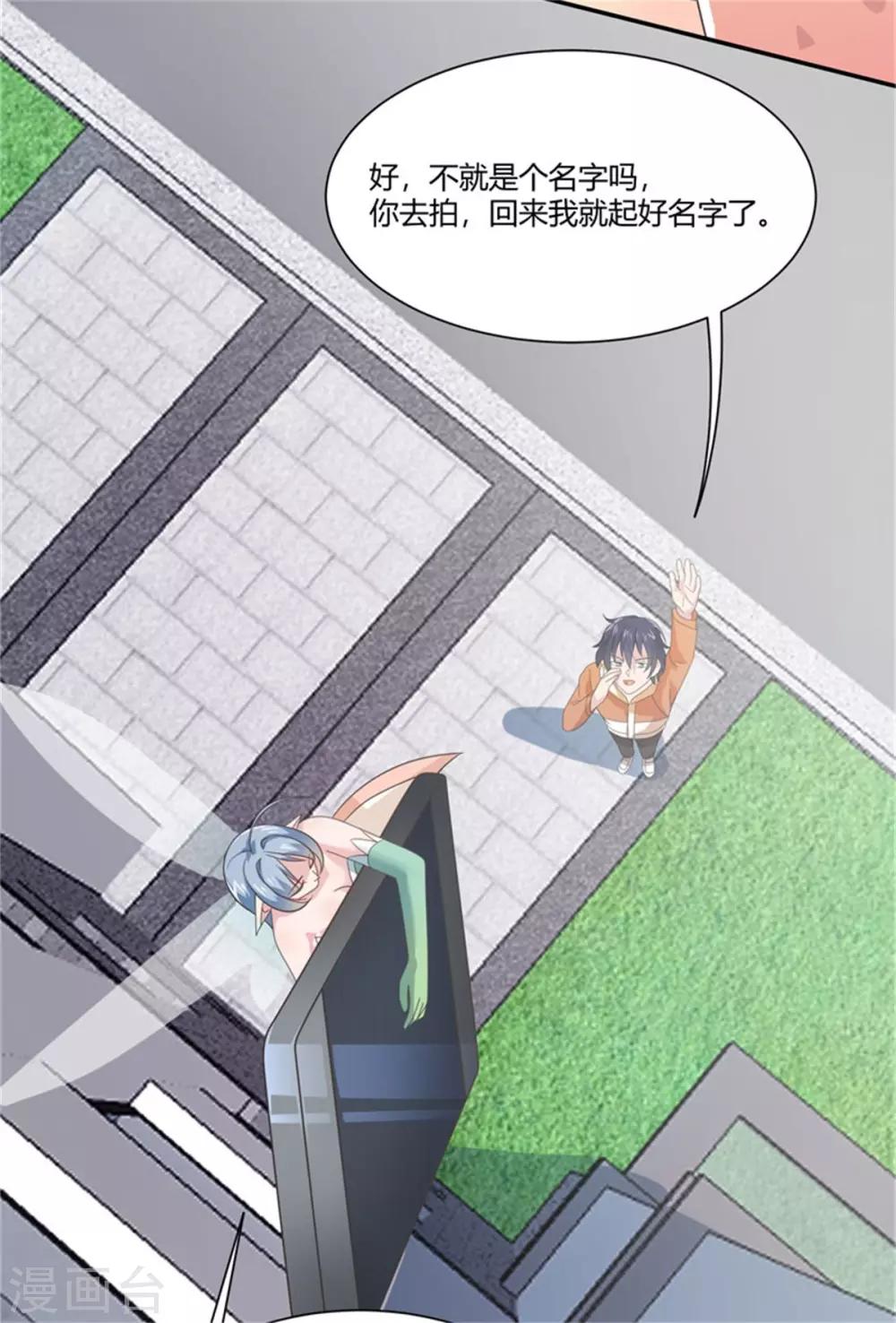 第11话 逆天改命-第12话