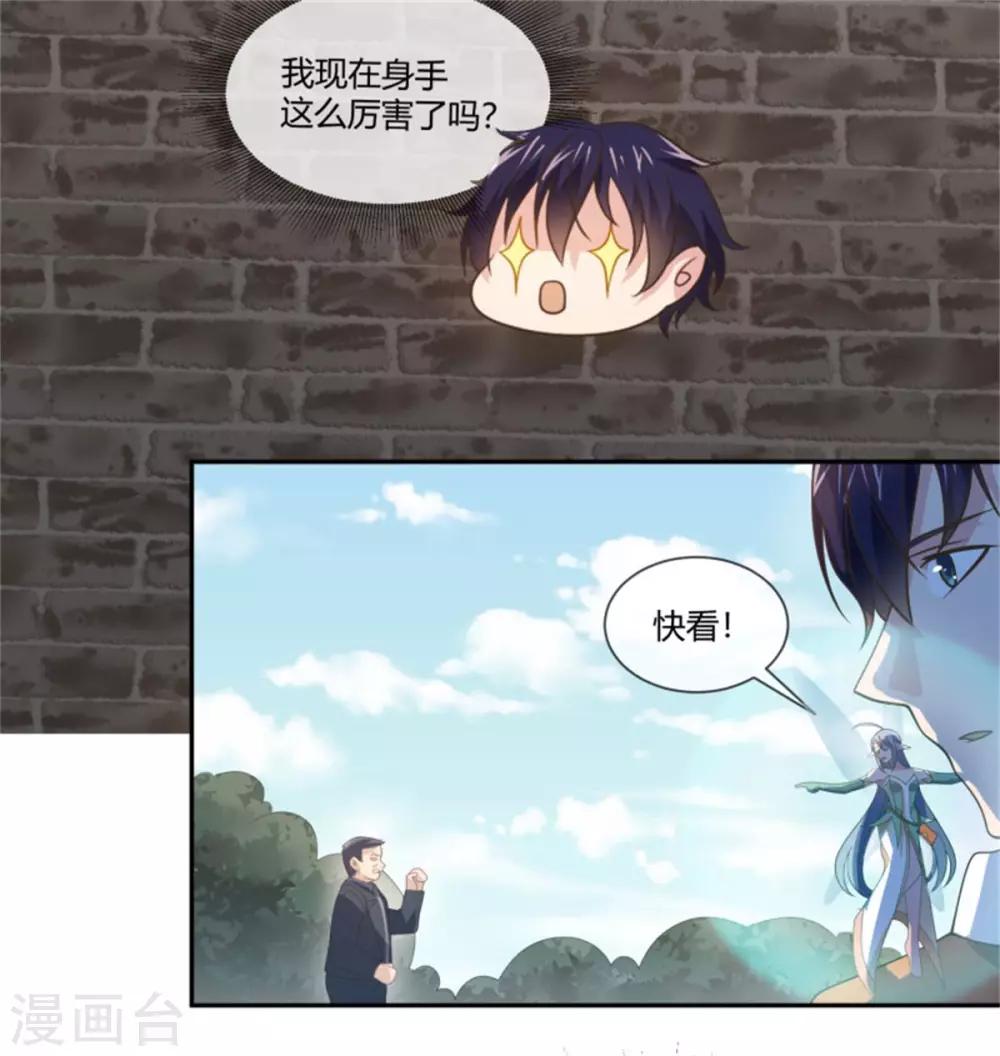 第11话 逆天改命-第12话