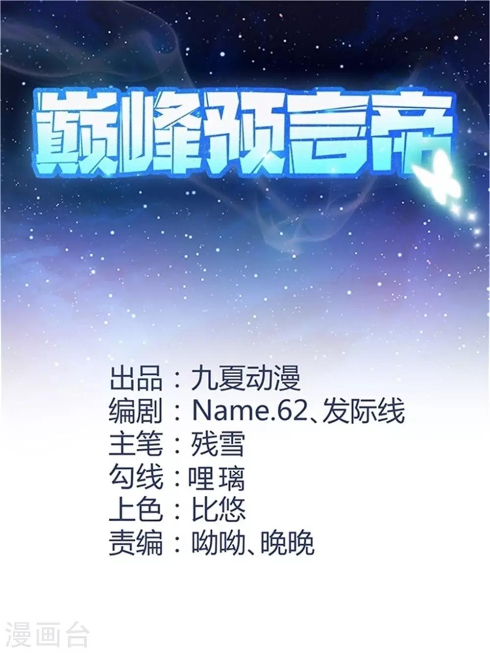 第13话 绯闻曝光&ldquo;翻车&rdquo;-第14话