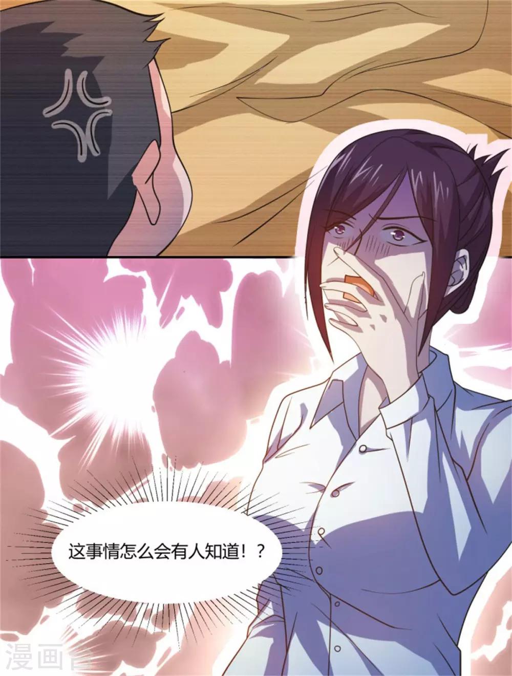 第13话 绯闻曝光&ldquo;翻车&rdquo;-第14话