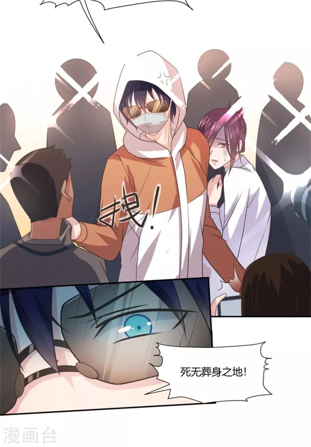 第13话 绯闻曝光&ldquo;翻车&rdquo;-第14话