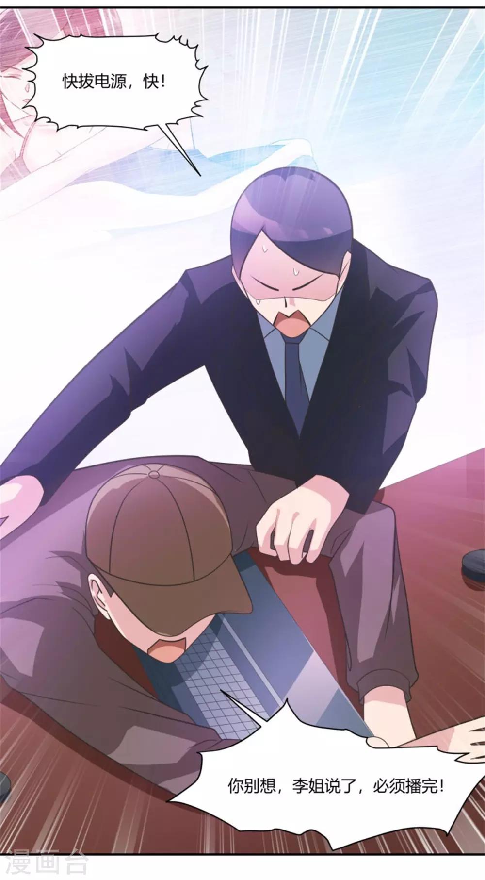 第13话 绯闻曝光&ldquo;翻车&rdquo;-第14话