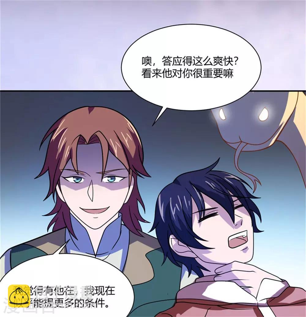 第17话 芳菲惨遭爆衣-第18话