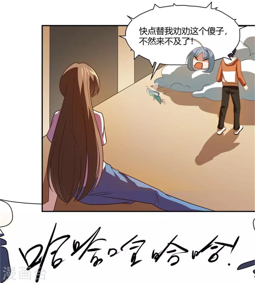 第17话 芳菲惨遭爆衣-第18话