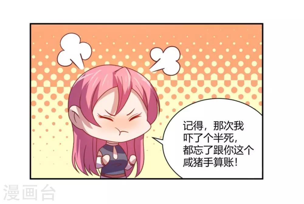 第19话 女明星的盛情邀约-第20话