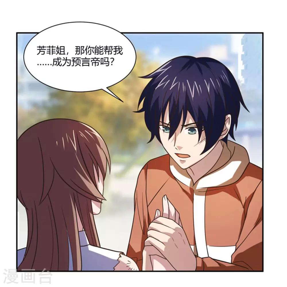 第19话 女明星的盛情邀约-第20话