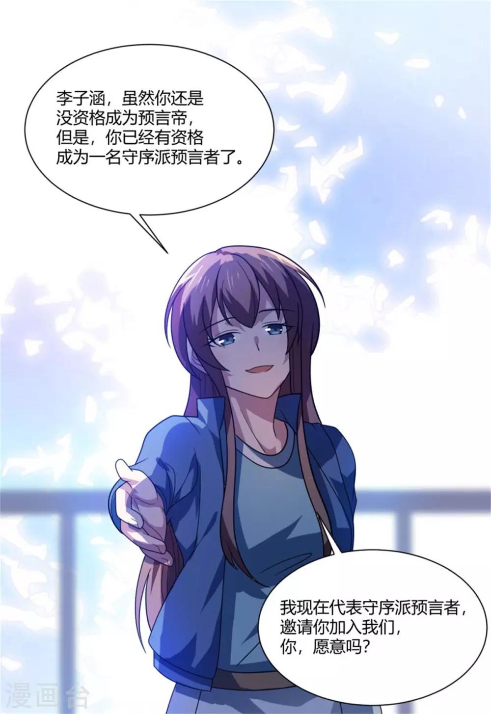 第19话 女明星的盛情邀约-第20话