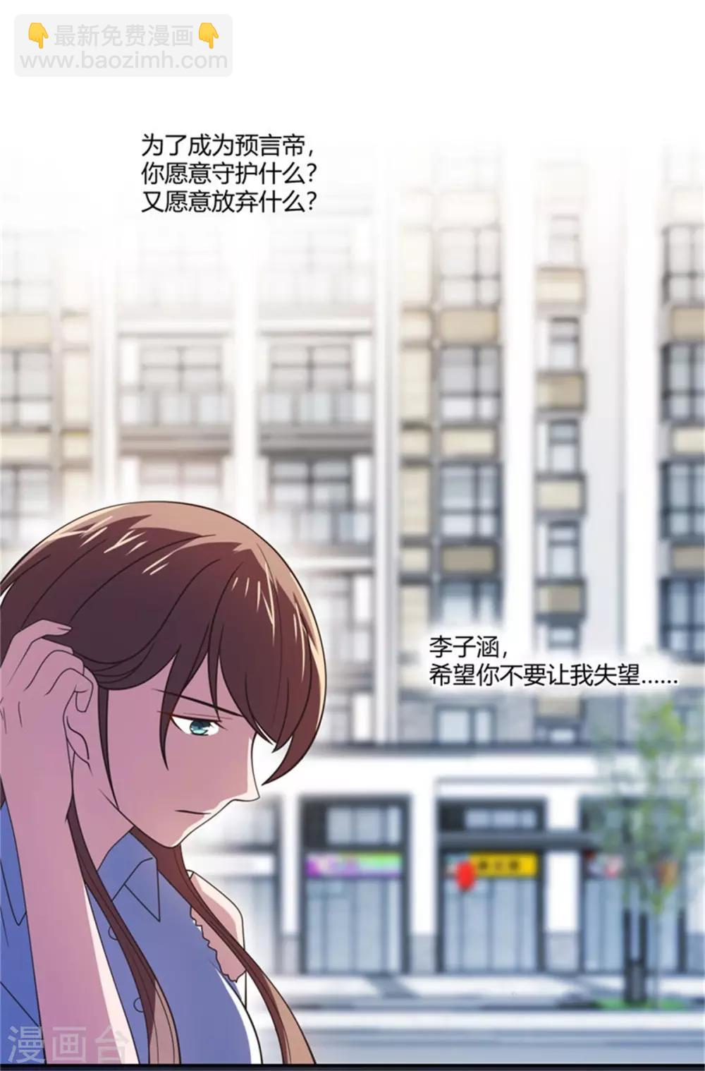 第19话 女明星的盛情邀约-第20话