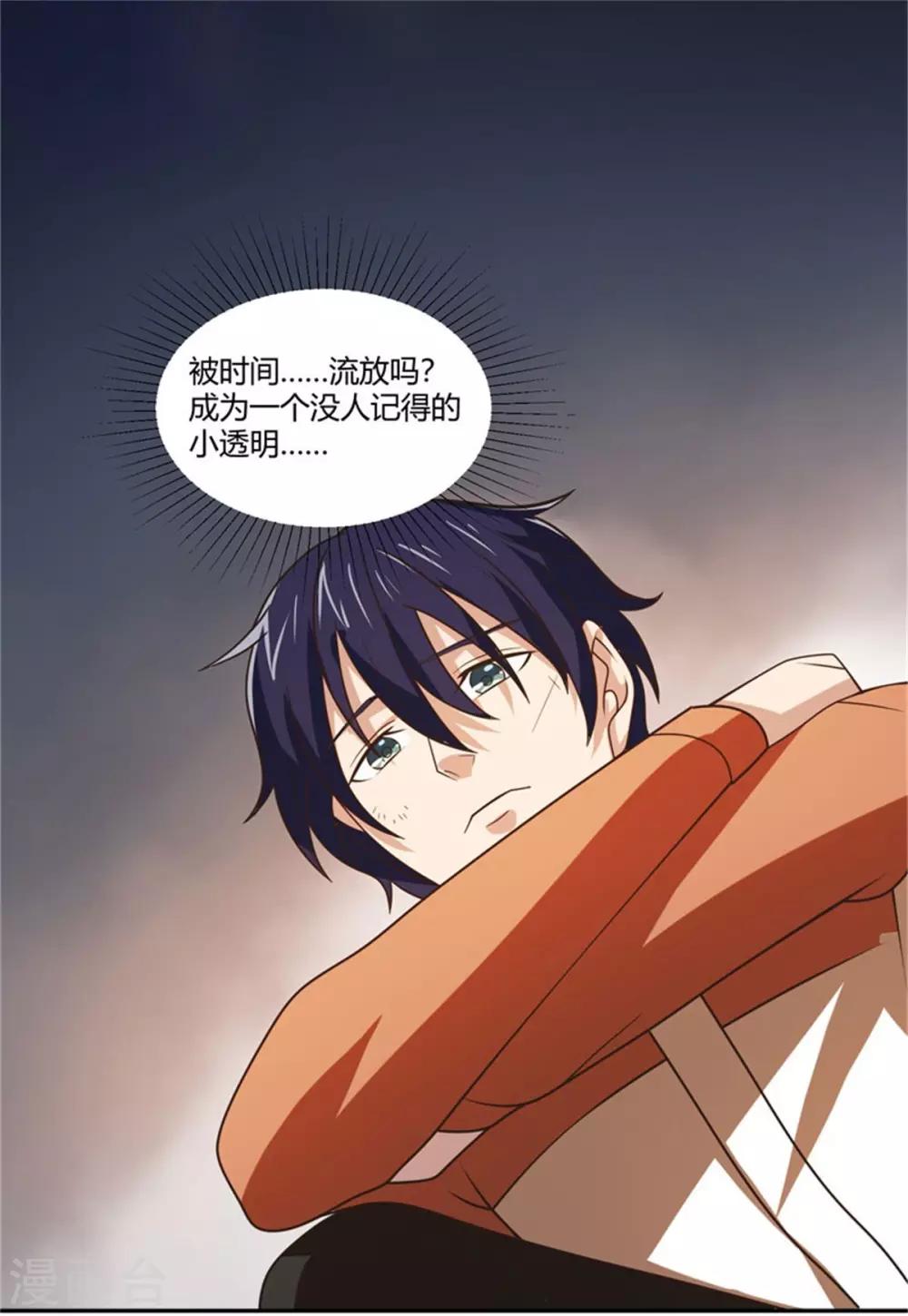 第19话 女明星的盛情邀约-第20话