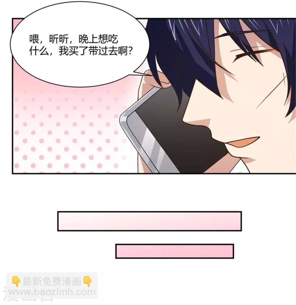 第19话 女明星的盛情邀约-第20话