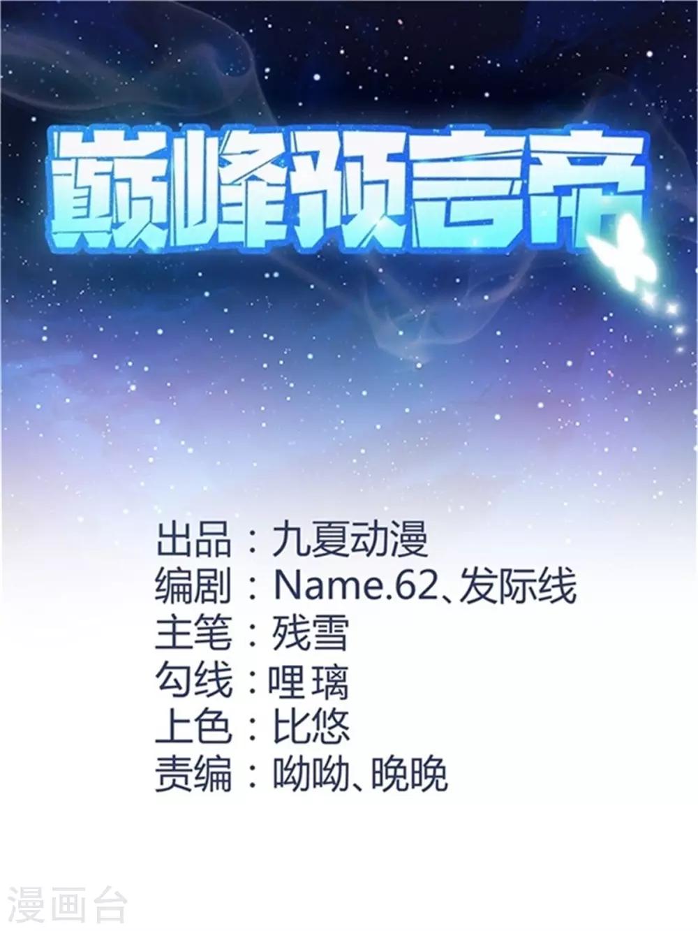 第23话 淋浴-第24话