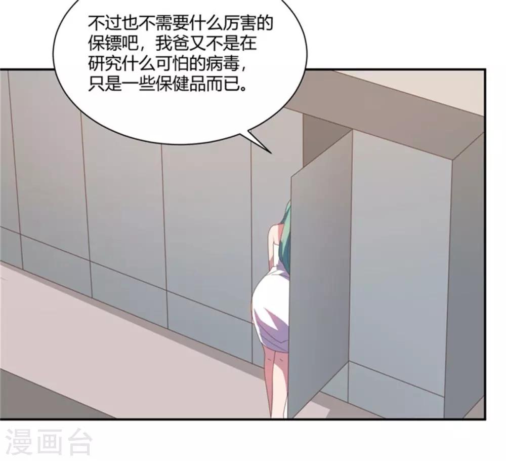 第23话 淋浴-第24话