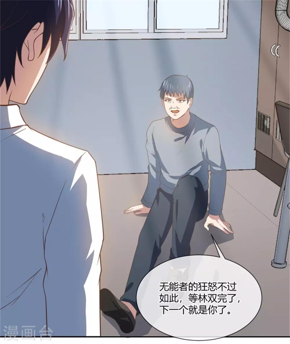 第25话 时间长河亲儿子-第26话