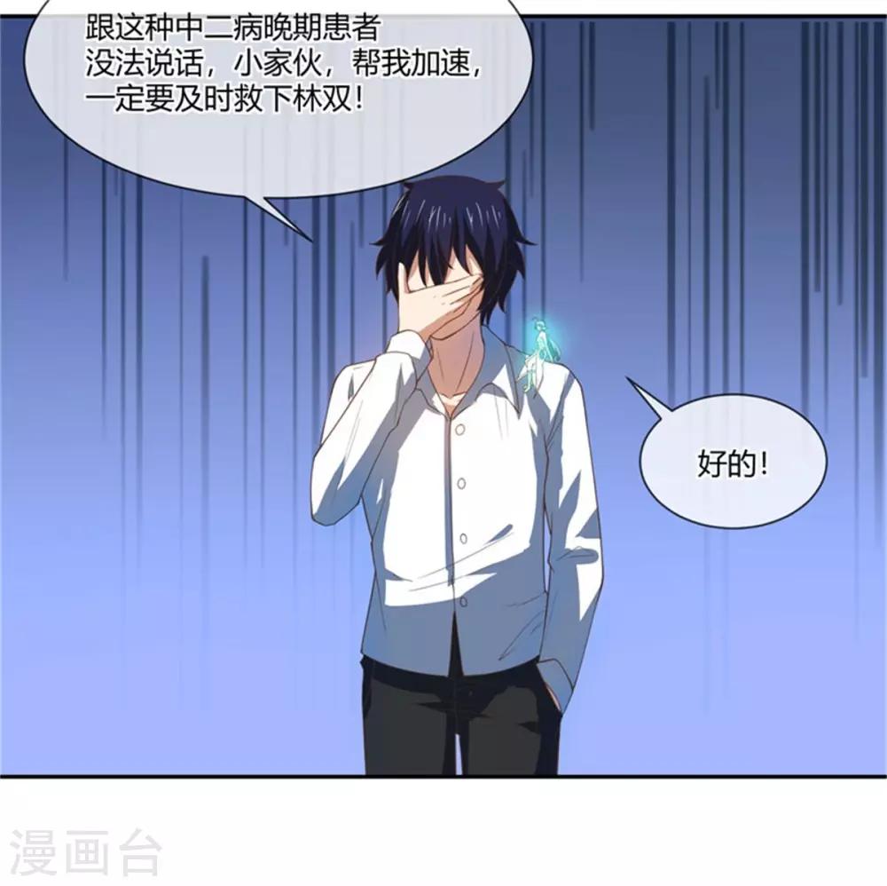 第25话 时间长河亲儿子-第26话