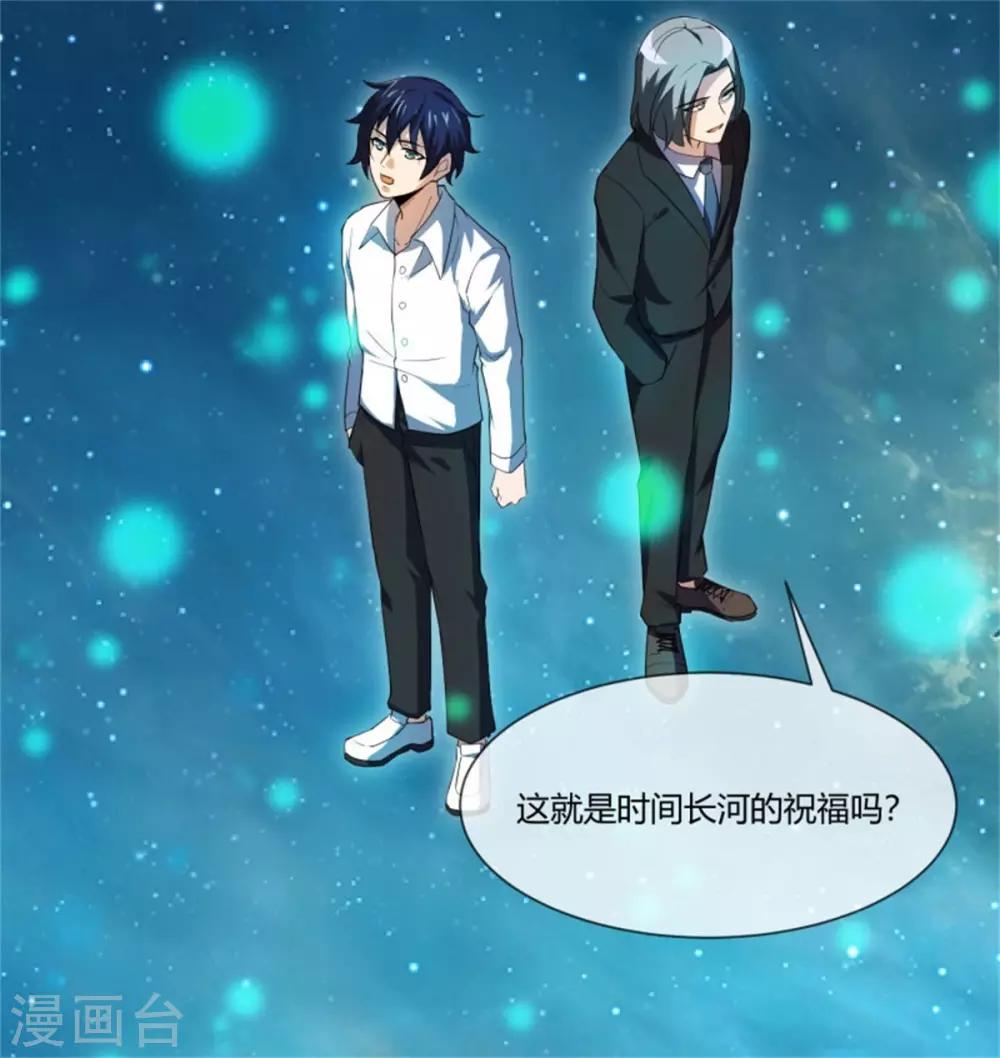 第25话 时间长河亲儿子-第26话