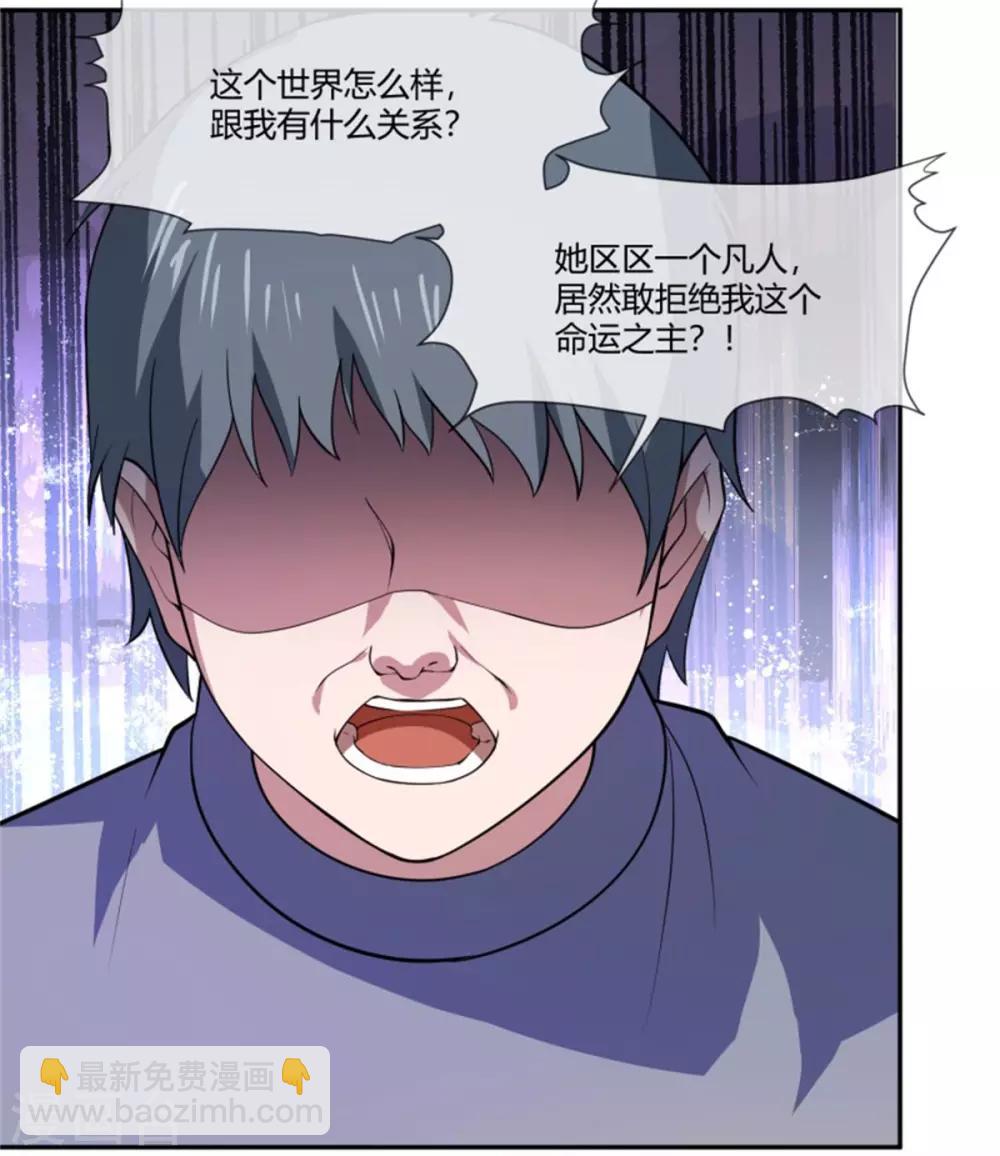 第25话 时间长河亲儿子-第26话