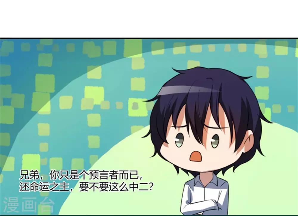 第25话 时间长河亲儿子-第26话