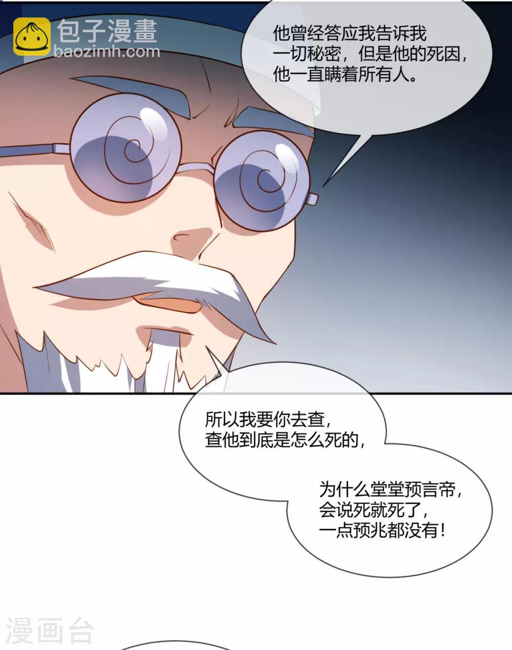 第31话 定情信物-第32话