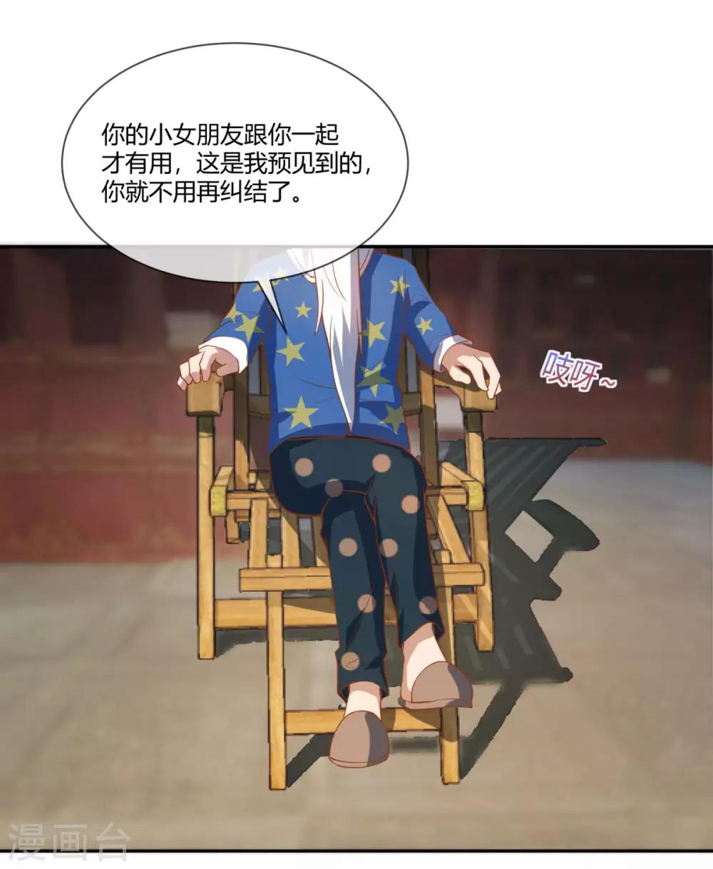 第31话 定情信物-第32话