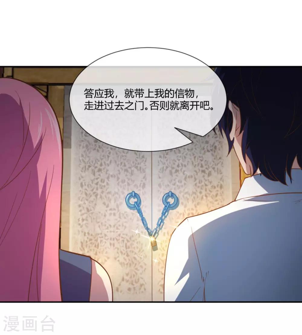 第31话 定情信物-第32话