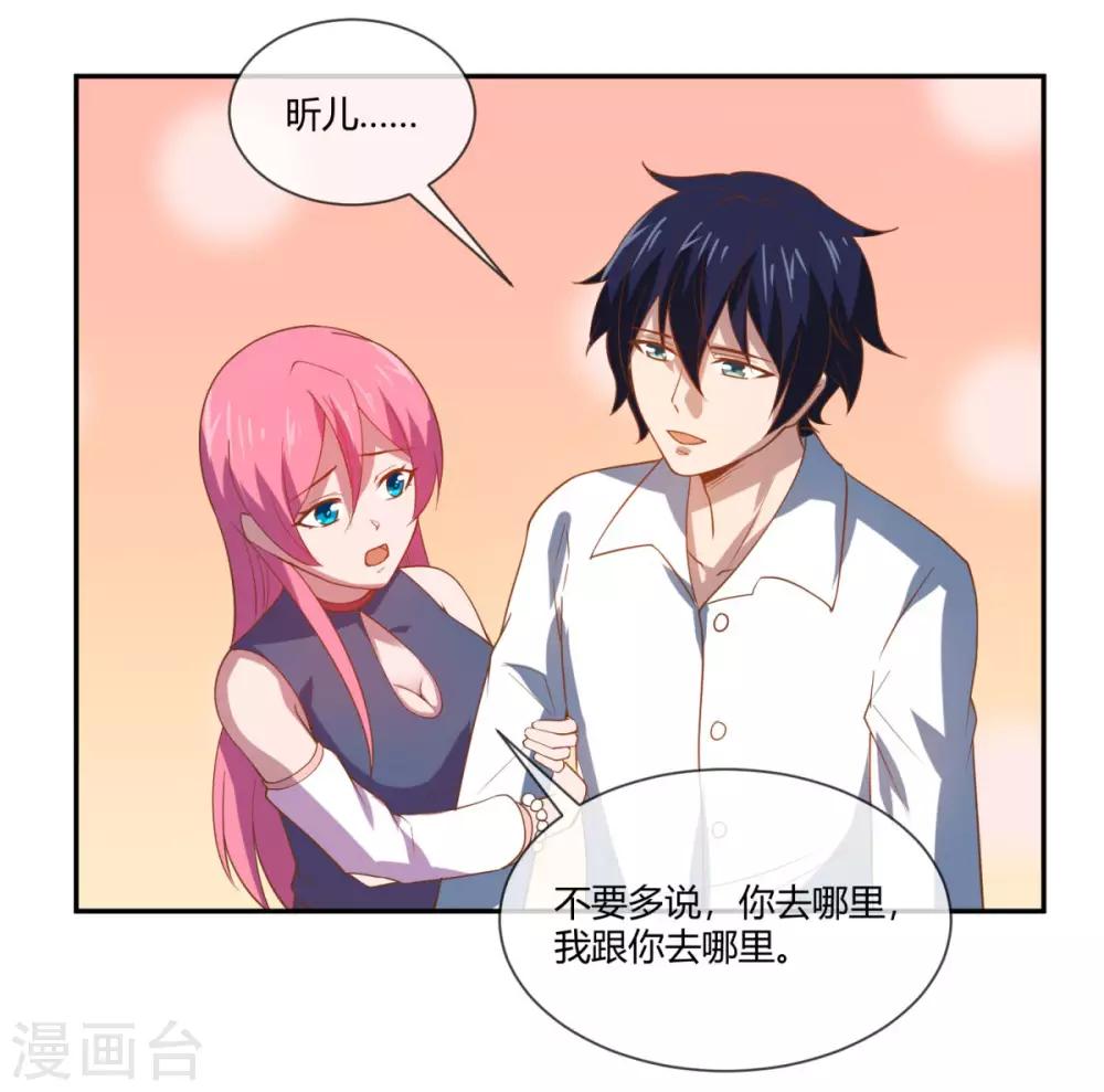 第31话 定情信物-第32话