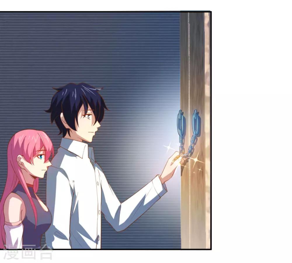 第31话 定情信物-第32话