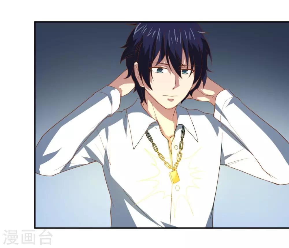 第31话 定情信物-第32话