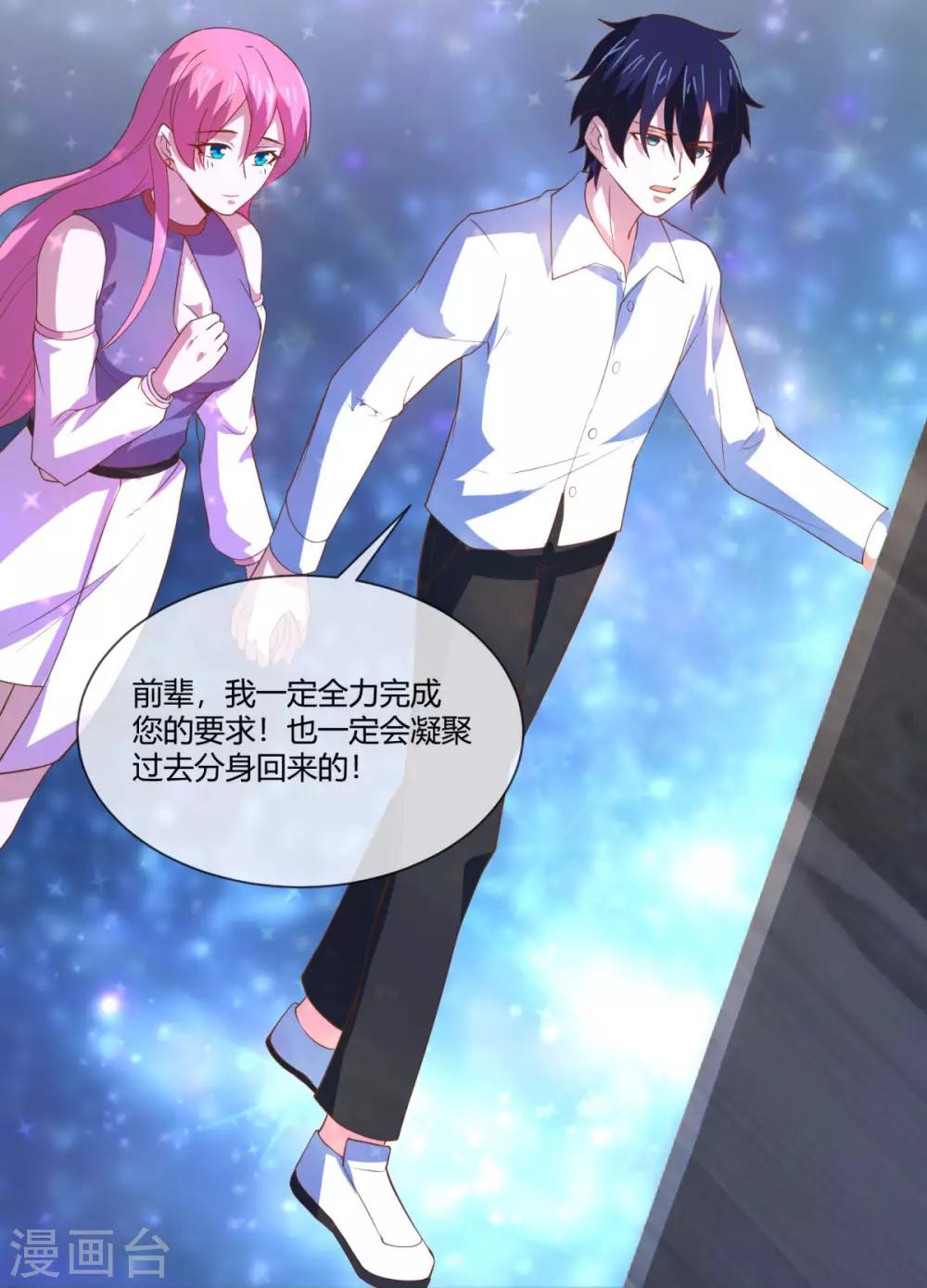 第31话 定情信物-第32话