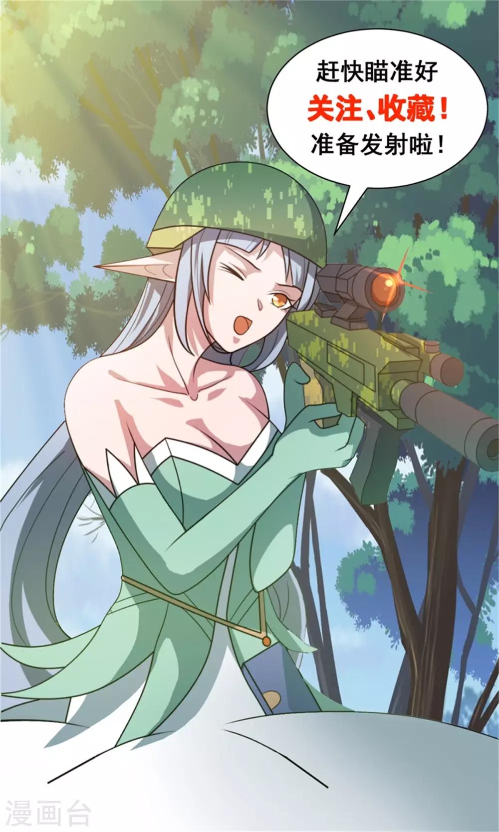 第31话 定情信物-第32话