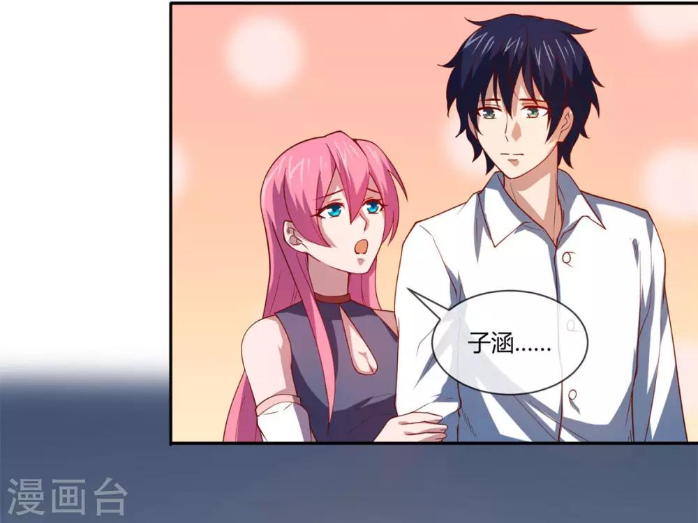 第31话 定情信物-第32话