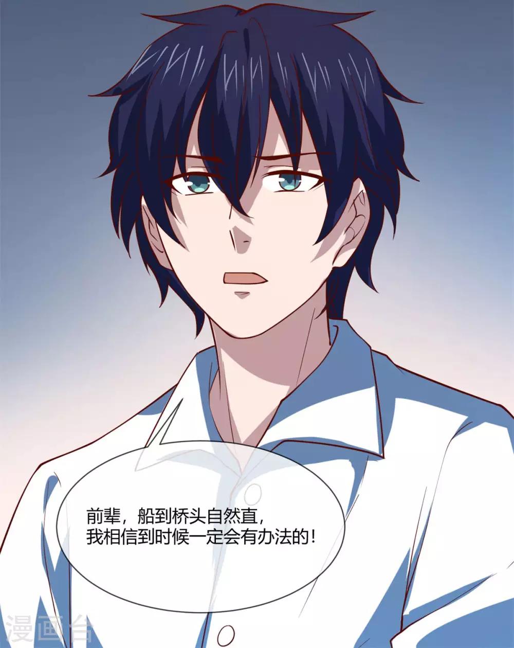 第31话 定情信物-第32话