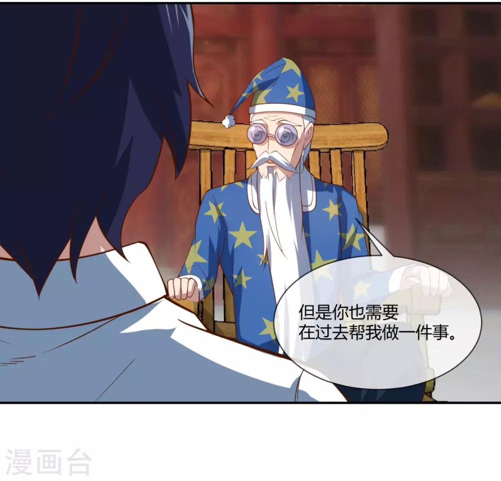 第31话 定情信物-第32话