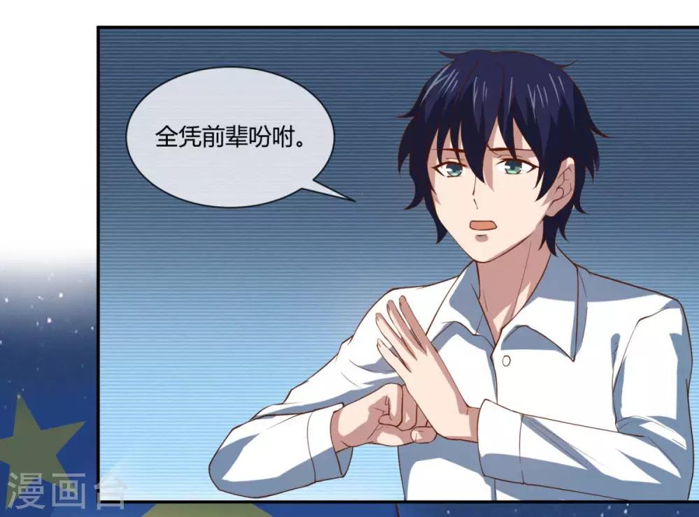 第31话 定情信物-第32话