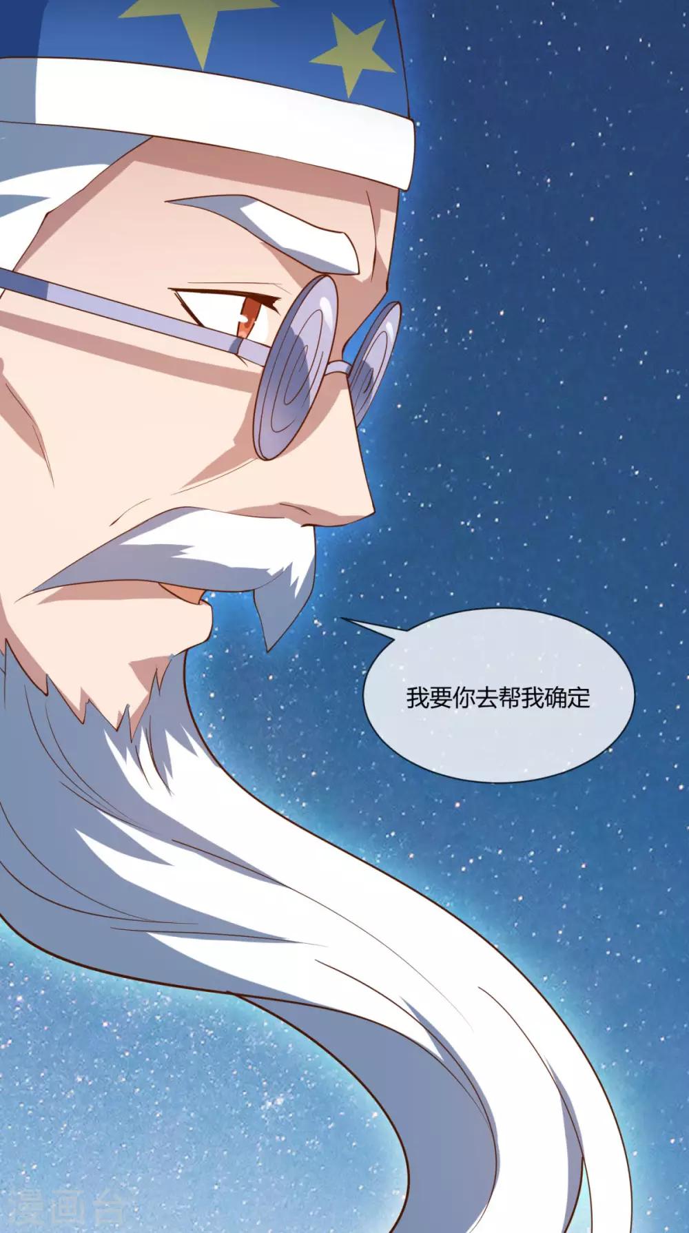 第31话 定情信物-第32话