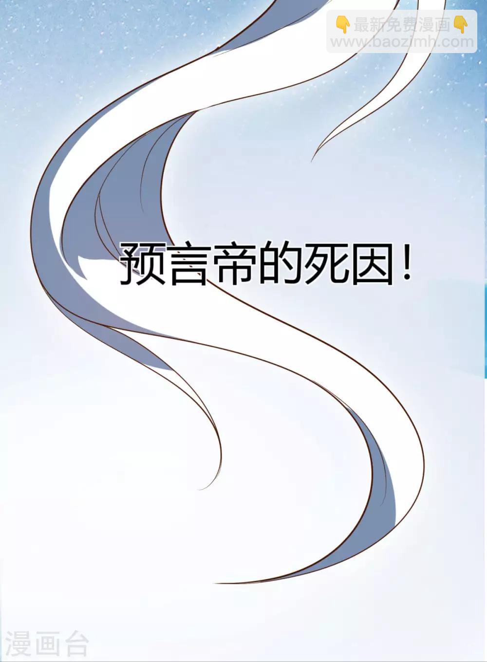 第31话 定情信物-第32话