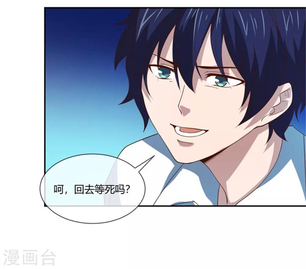 第33话 让你抱个够-第34话