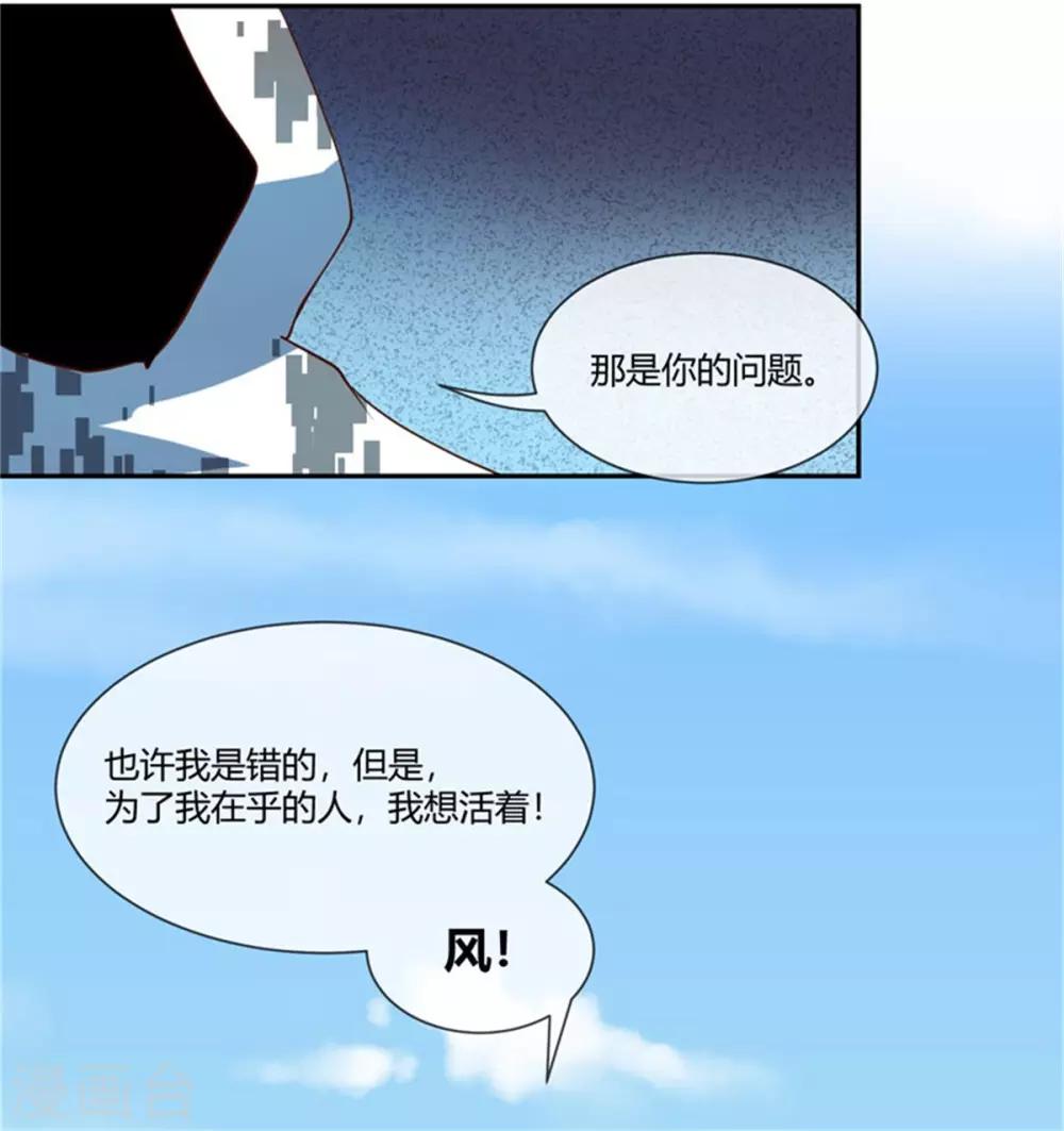 第33话 让你抱个够-第34话