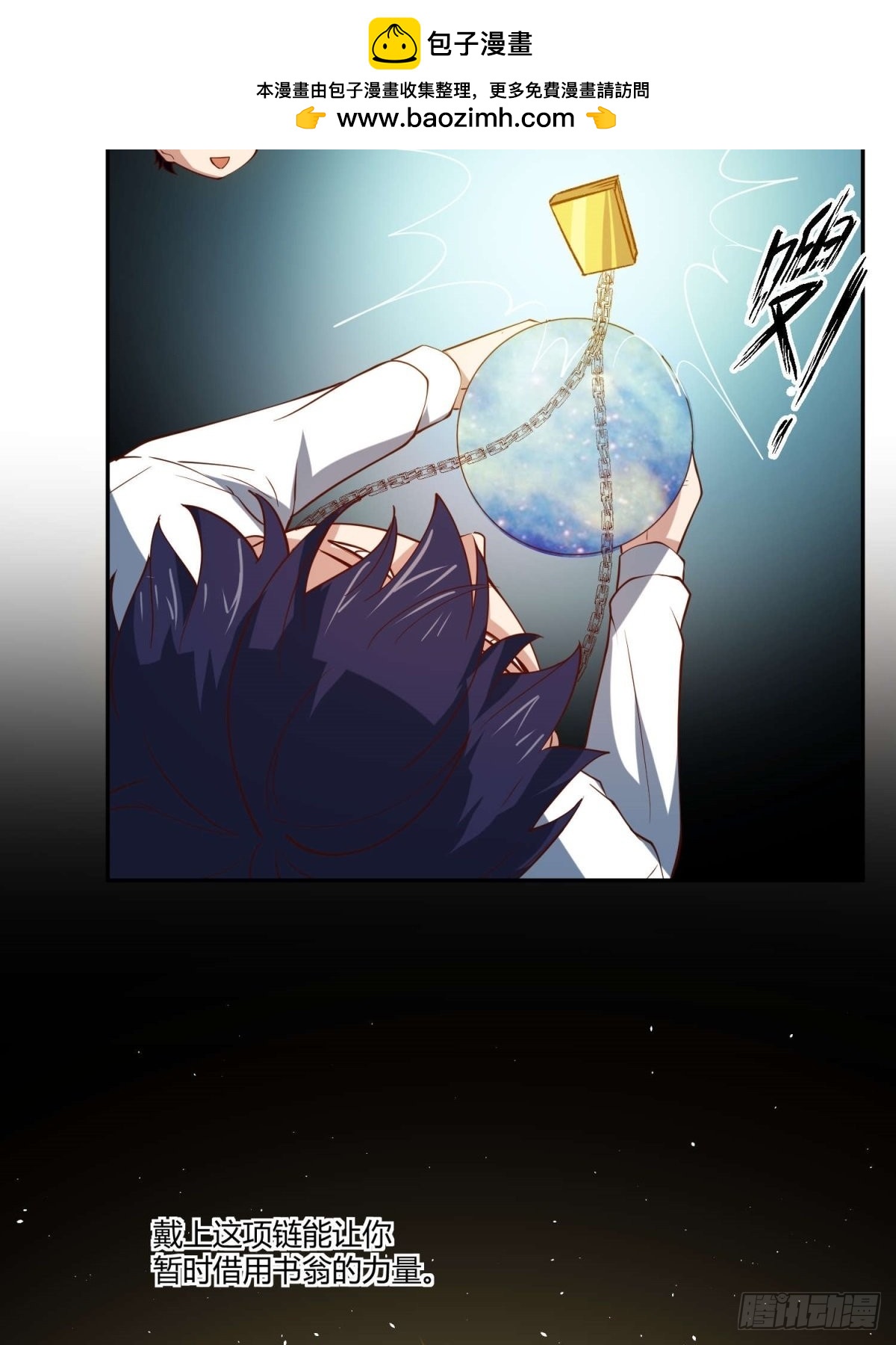 36-谁是真正的敌人？-第36话