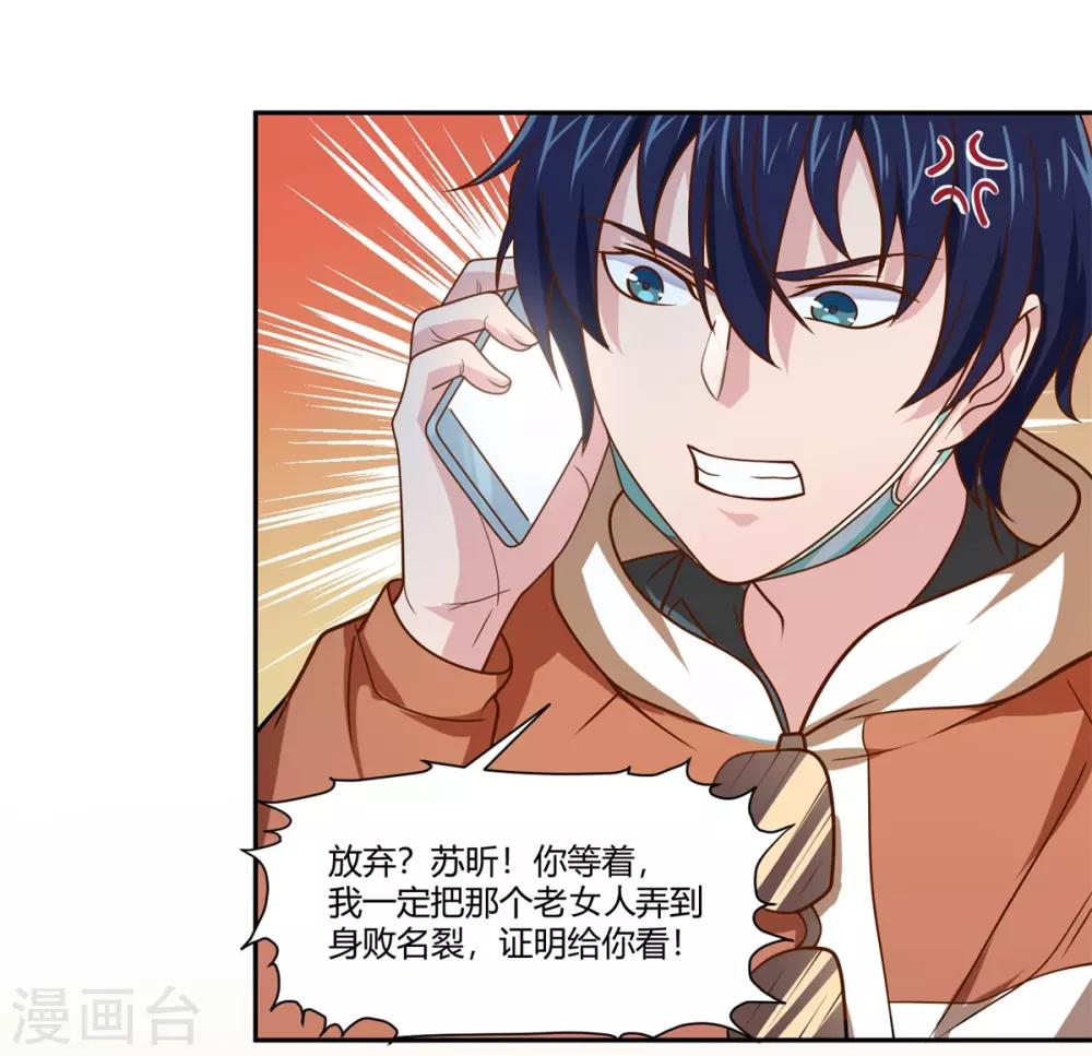 第7话 为了向你证明-第8话