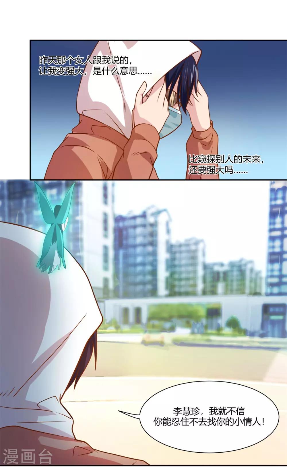 第7话 为了向你证明-第8话