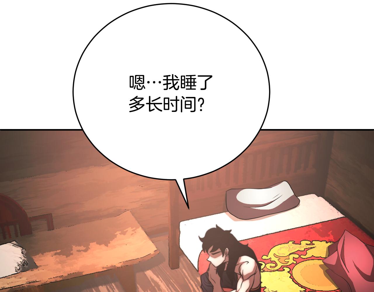 第99话 暗流涌动(1/5)-第100话