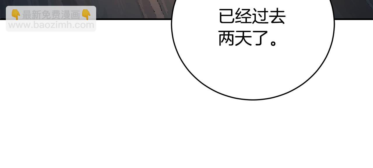 第99话 暗流涌动(1/5)-第100话