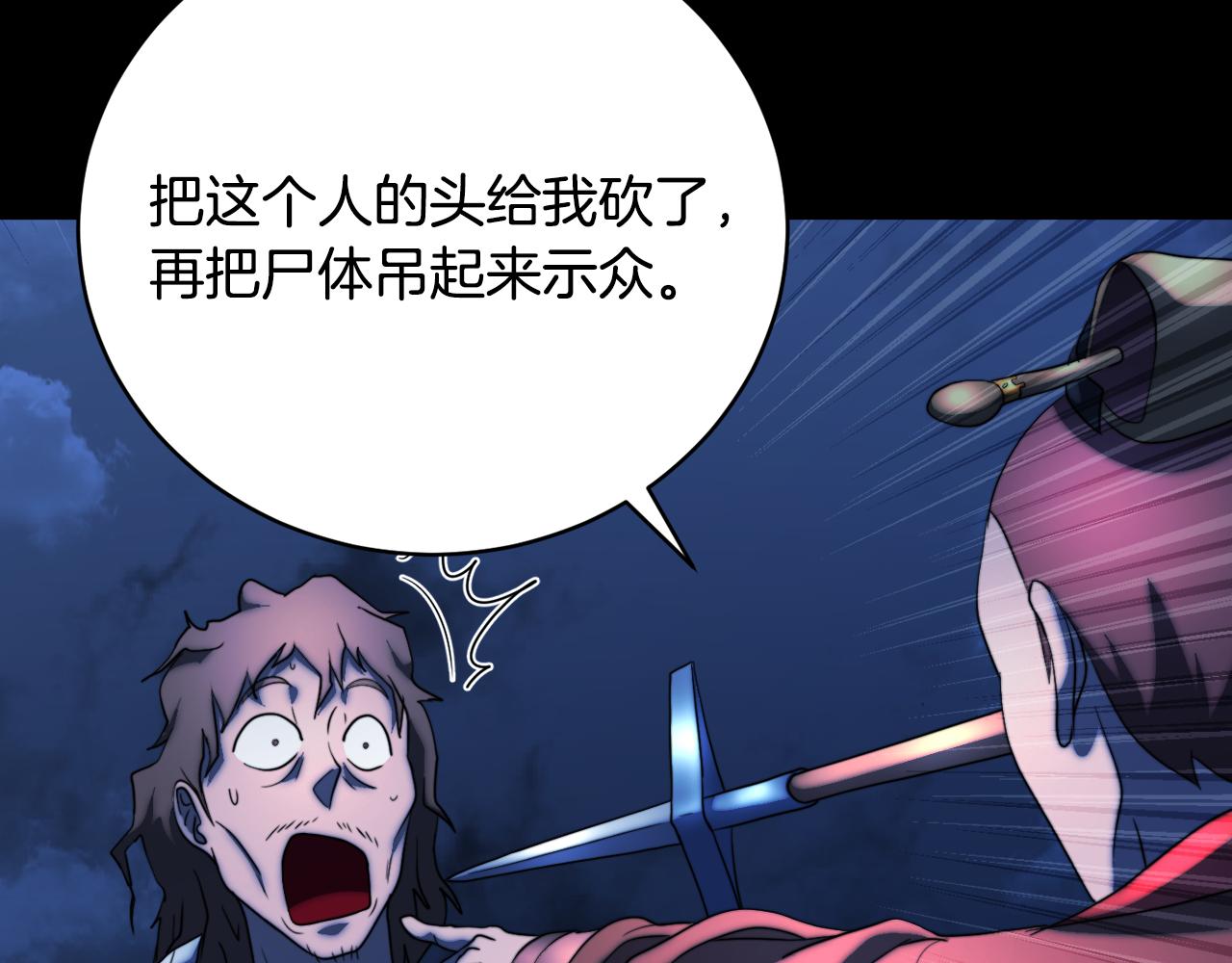 第101话 找到结盟的契机(1/4)-第102话