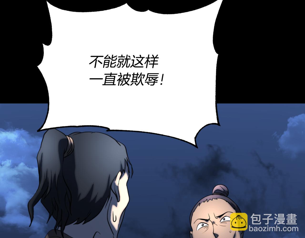 第101话 找到结盟的契机(1/4)-第102话