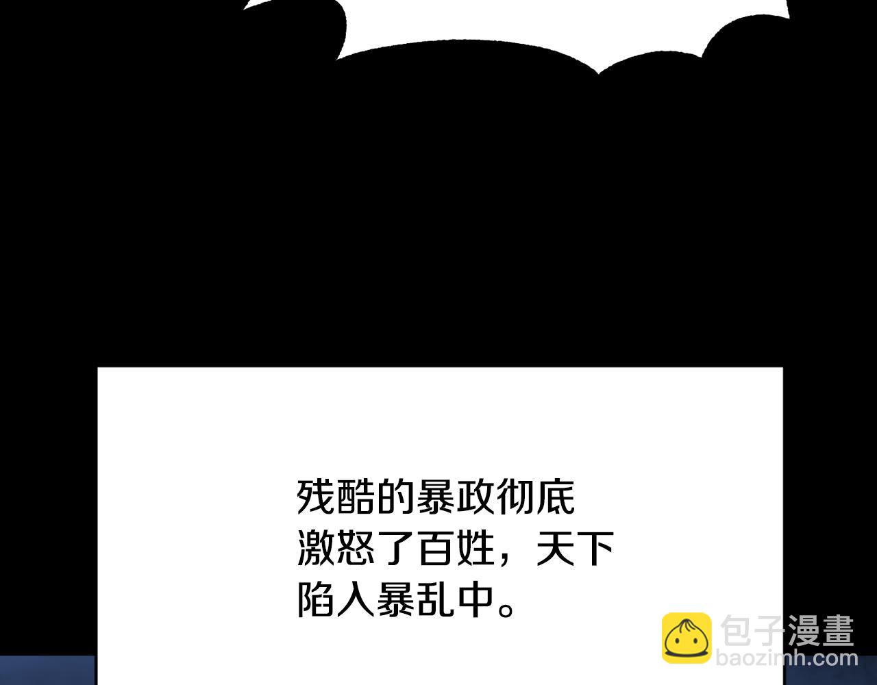 第101话 找到结盟的契机(1/4)-第102话