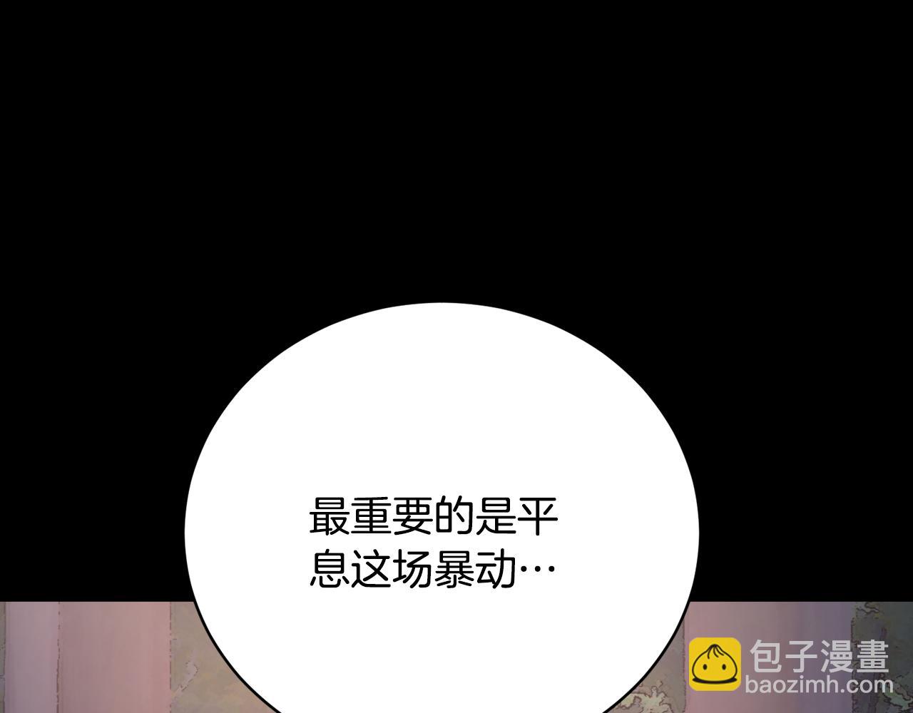 第101话 找到结盟的契机(1/4)-第102话