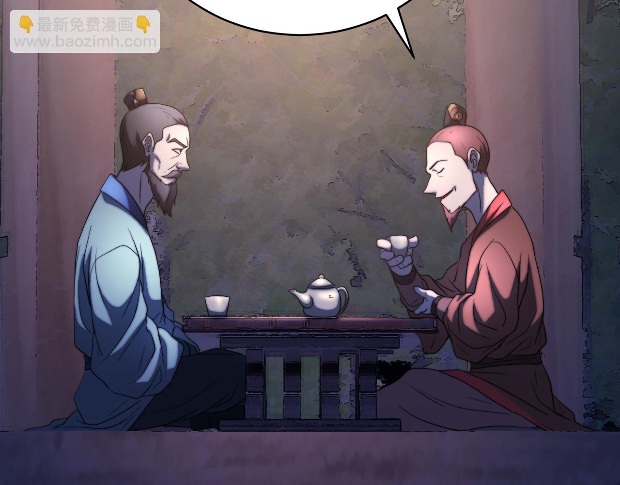 第101话 找到结盟的契机(1/4)-第102话