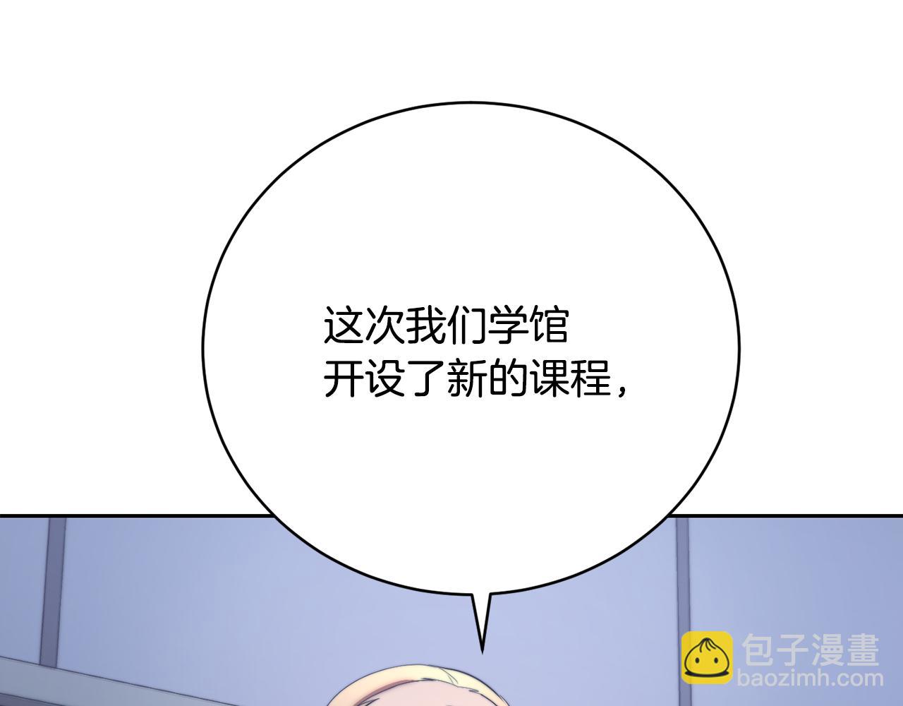 第103话 新的课程(1/5)-第104话